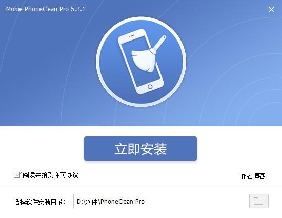 PhoneClean截图