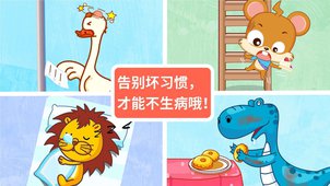 宝宝医院截图