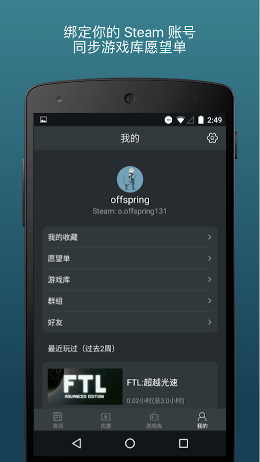 蒸汽帮官方安卓版下载 蒸汽帮截图