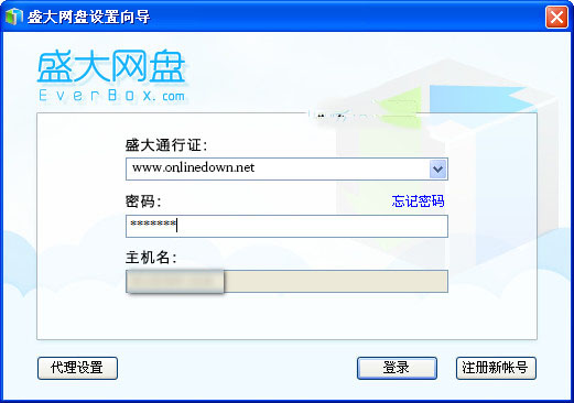 EverBox截图