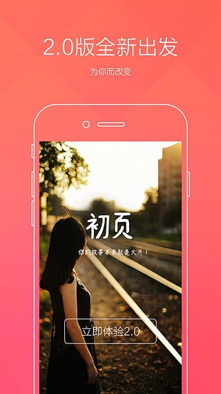 初页截图