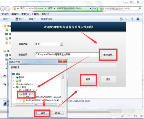 中维高清监控系统截图