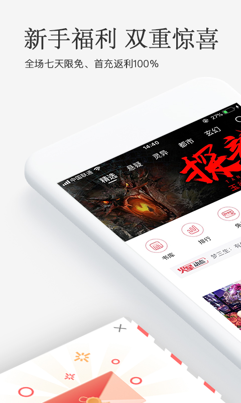 火星小说 火星小说截图