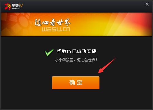 华数TV截图