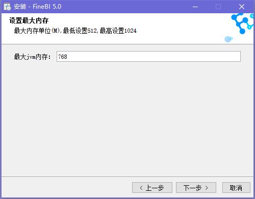 finebi截图