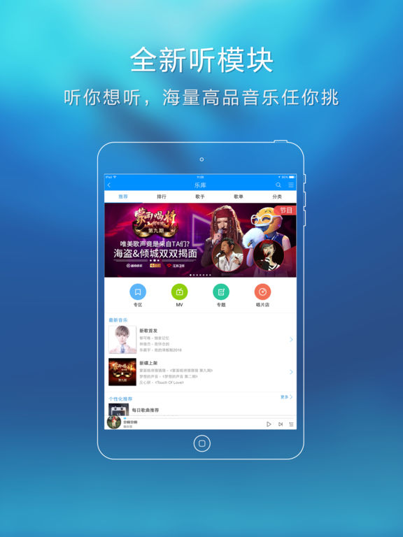 酷狗音乐HD截图