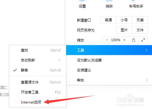 qq浏览器电脑版 QQ浏览器截图