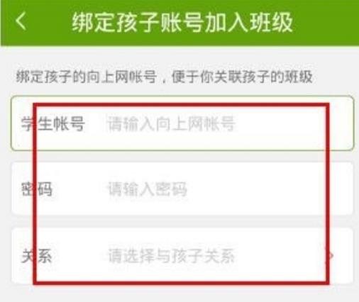 向上网家长版截图