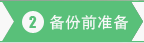 易管一键还原系统截图