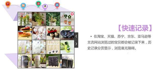 悦己帮我挑截图