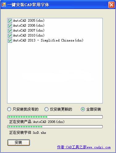 CAD字体大全 CAD字体大全截图