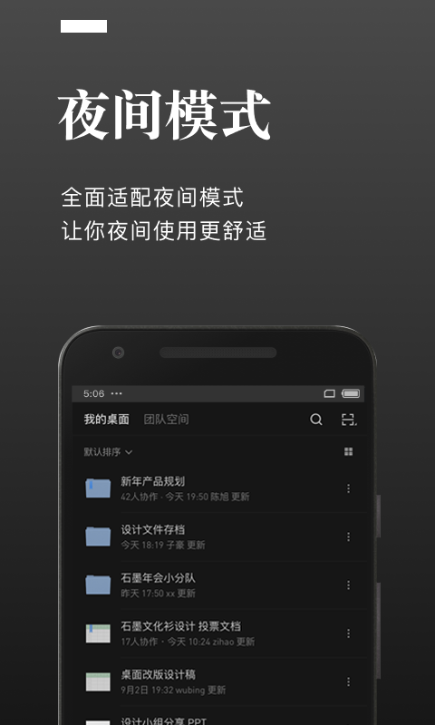 石墨文档 石墨文档截图