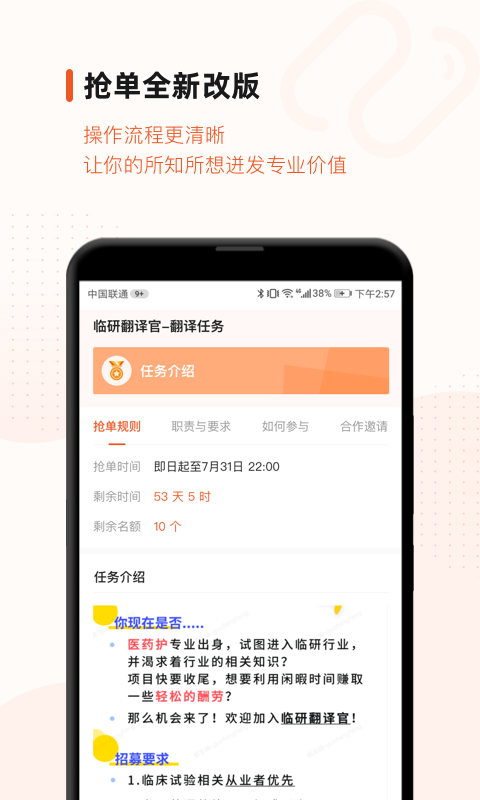 药研社 药研社截图