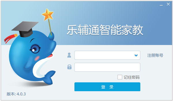 乐辅通智能家教截图