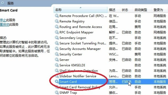 中国建设银行e路护航网银安全组件官方免费最新版下载 中国建设银行e路护航网银安全组件截图