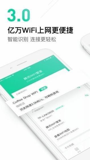 WiFi管家(防蹭网神器)截图