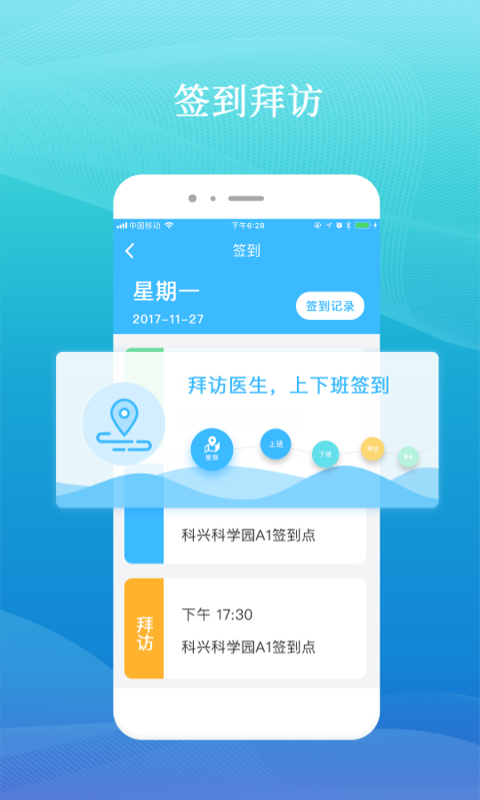 药企圈 药企圈截图