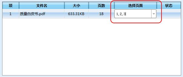 都叫兽PDF转换截图