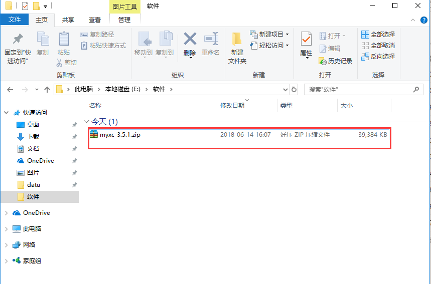魔音相册截图