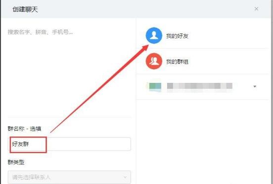 钉钉截图