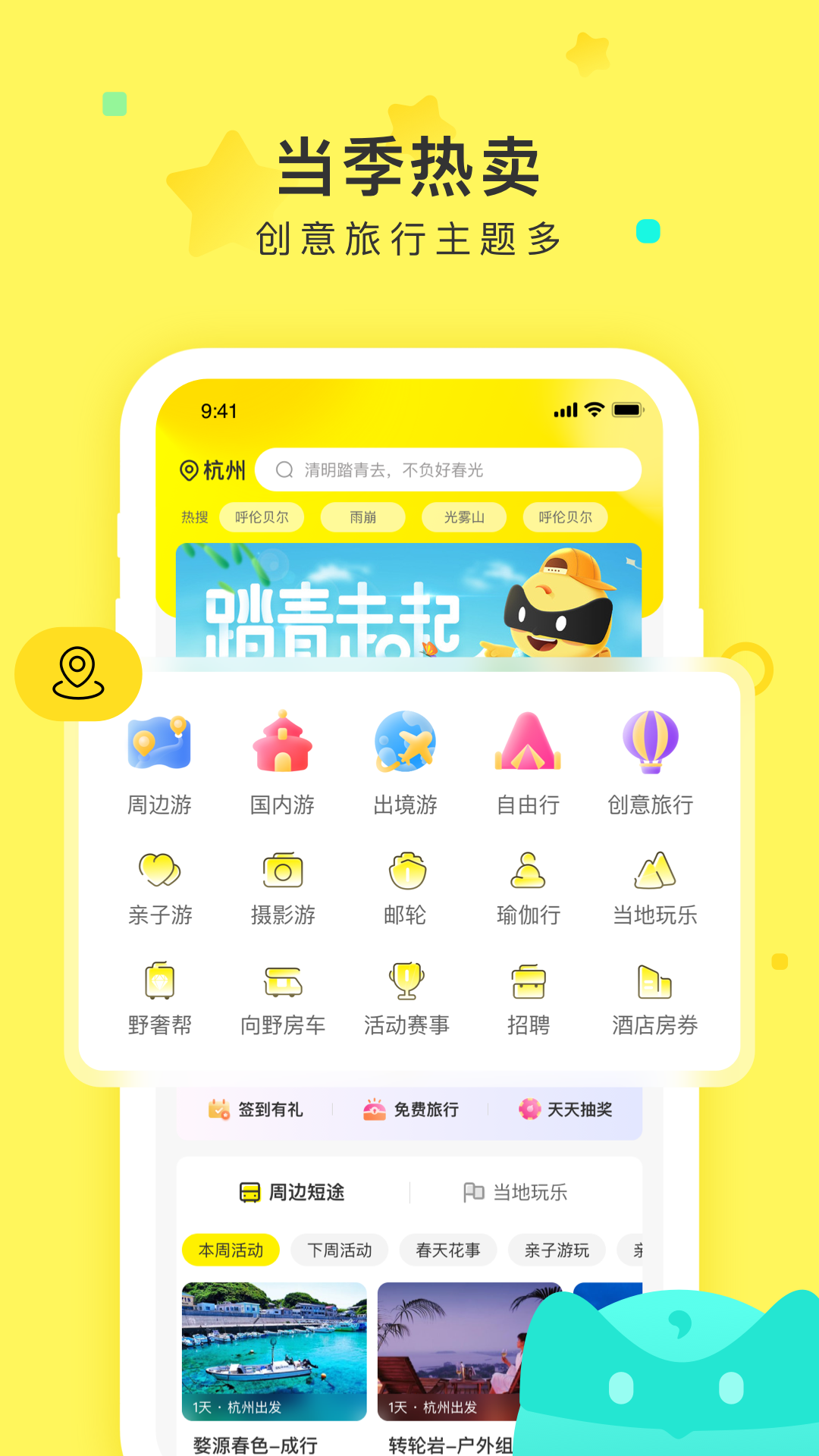 游侠客 游侠客截图