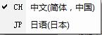 微软日语输入法截图