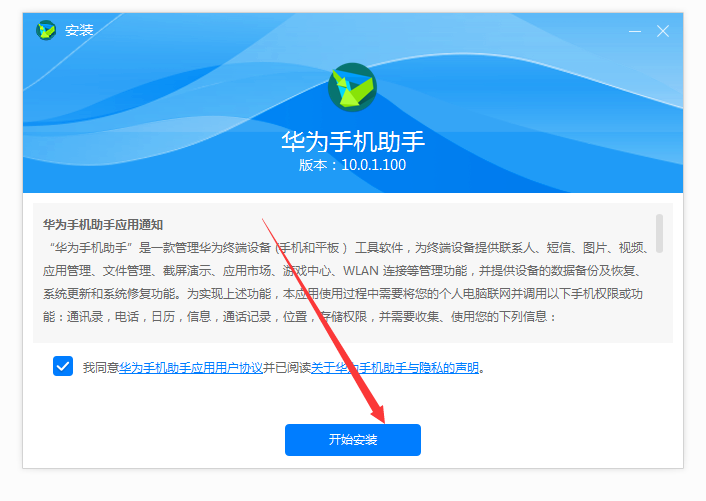 华为手机助手截图