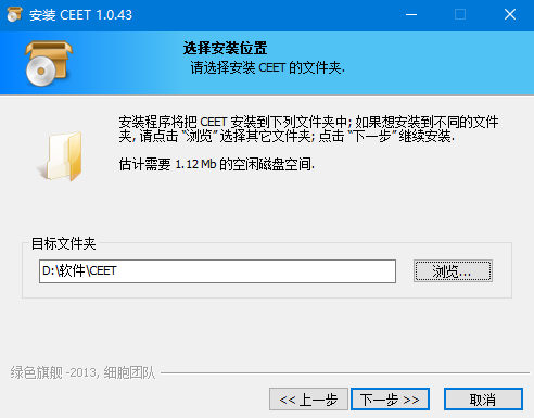 高考倒计时器截图