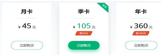 网易UU网游加速器截图