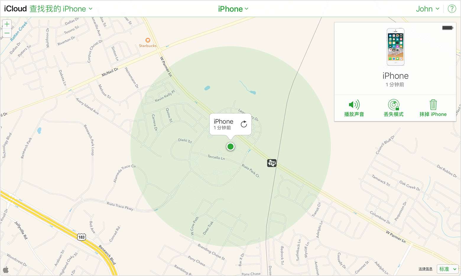 查找我的iphone截图