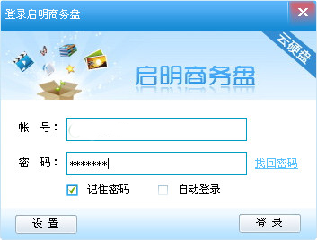 启明商务盘截图