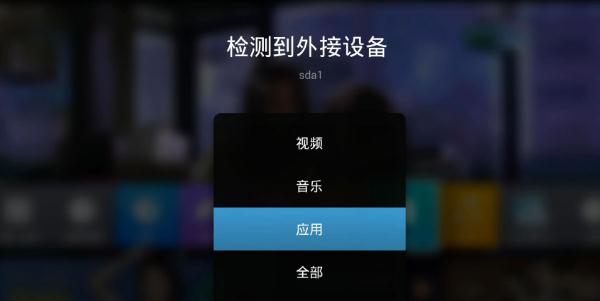 当贝市场截图