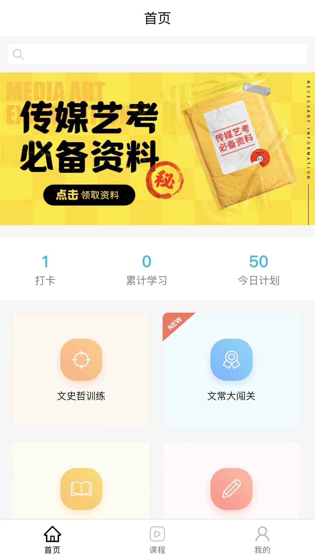 背文常 背文常截图