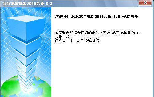 泡泡龙单机版2013合集截图