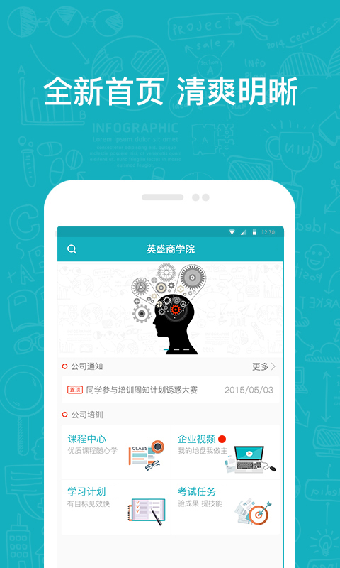英盛企业版 英盛企业版截图