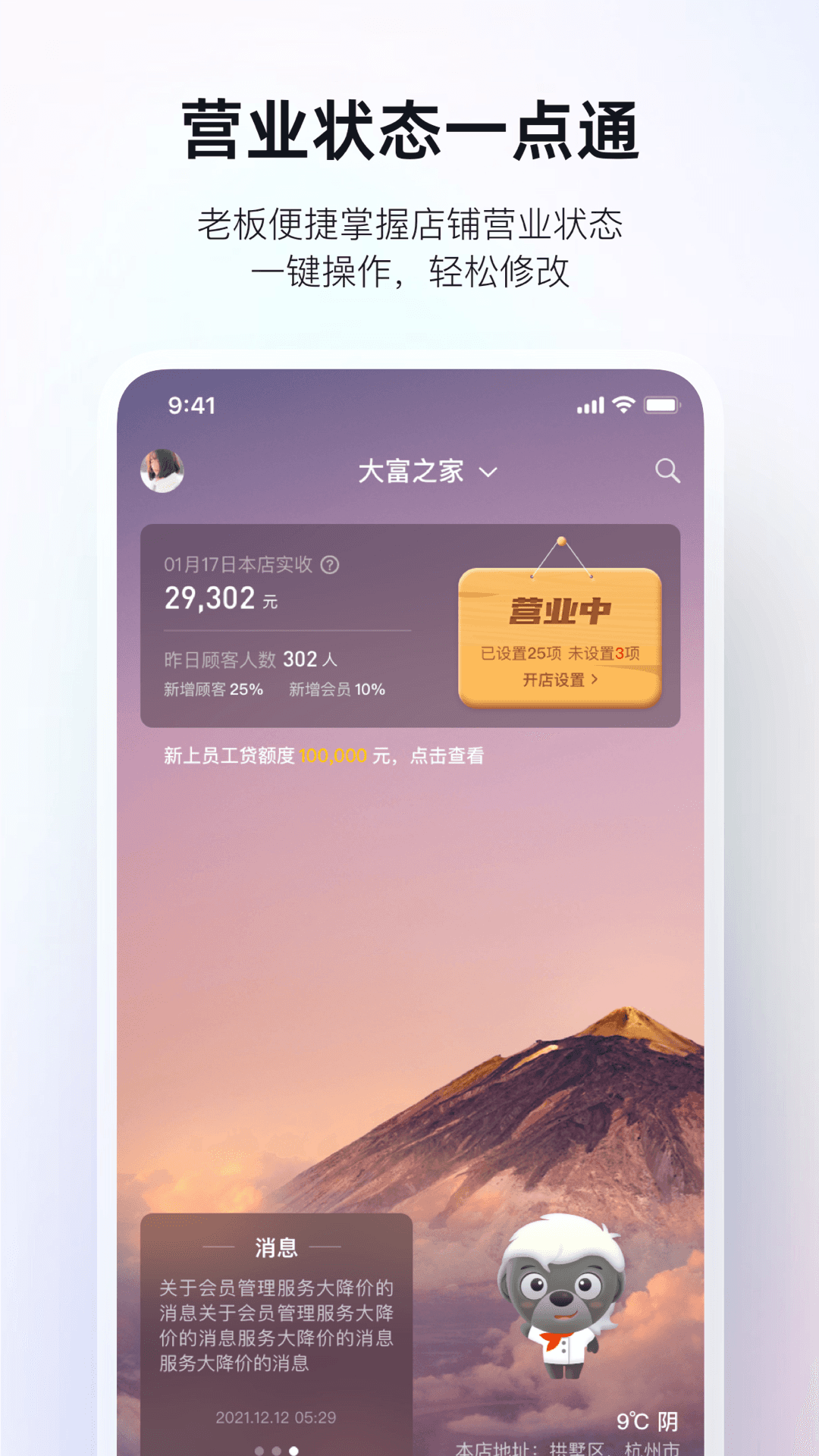 二维火掌柜截图