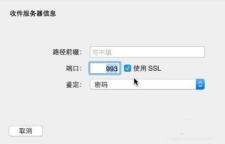 腾讯企业QQ For Mac截图