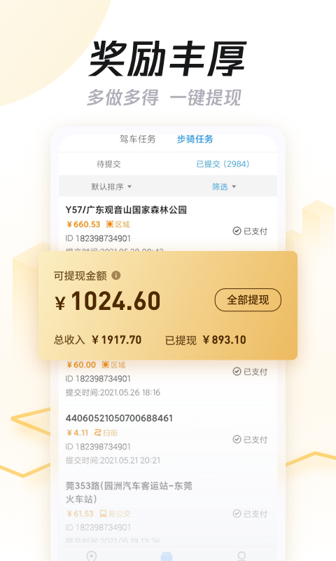企鹅汇图 企鹅汇图截图