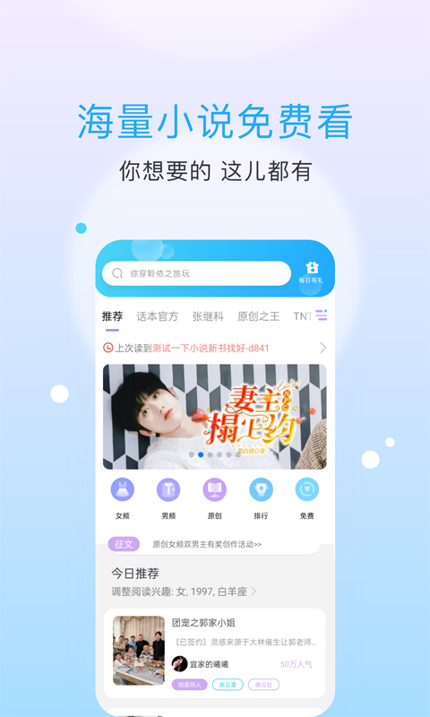 话本小说 话本小说截图