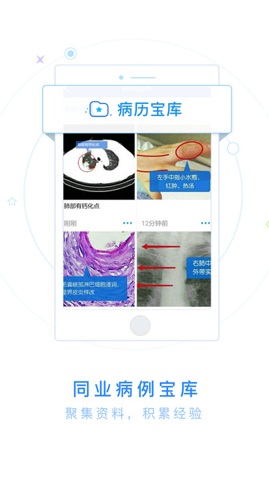 小禾医助截图