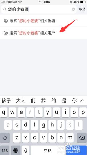 闲鱼截图