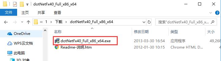 Microsoft.NET Framework截图