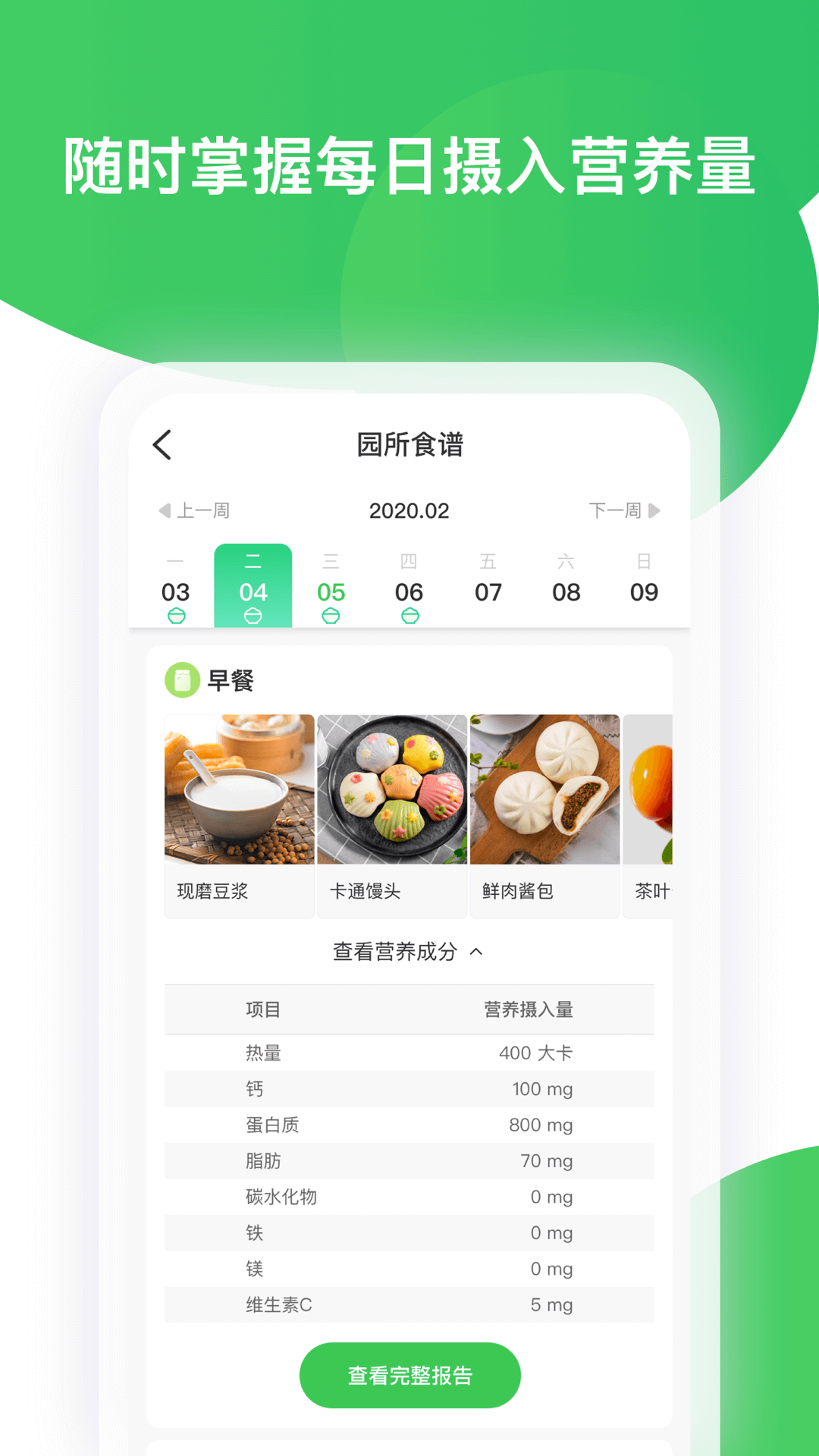 智慧树 智慧树截图