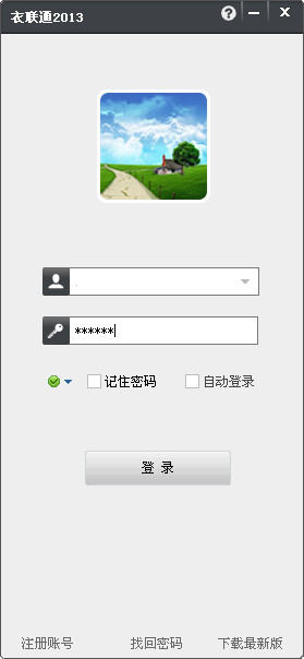 衣联通2013截图