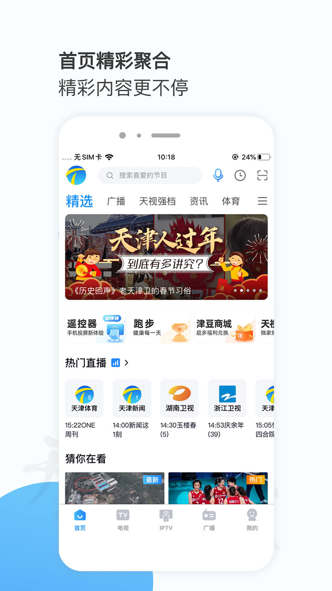 万视达 万视达截图