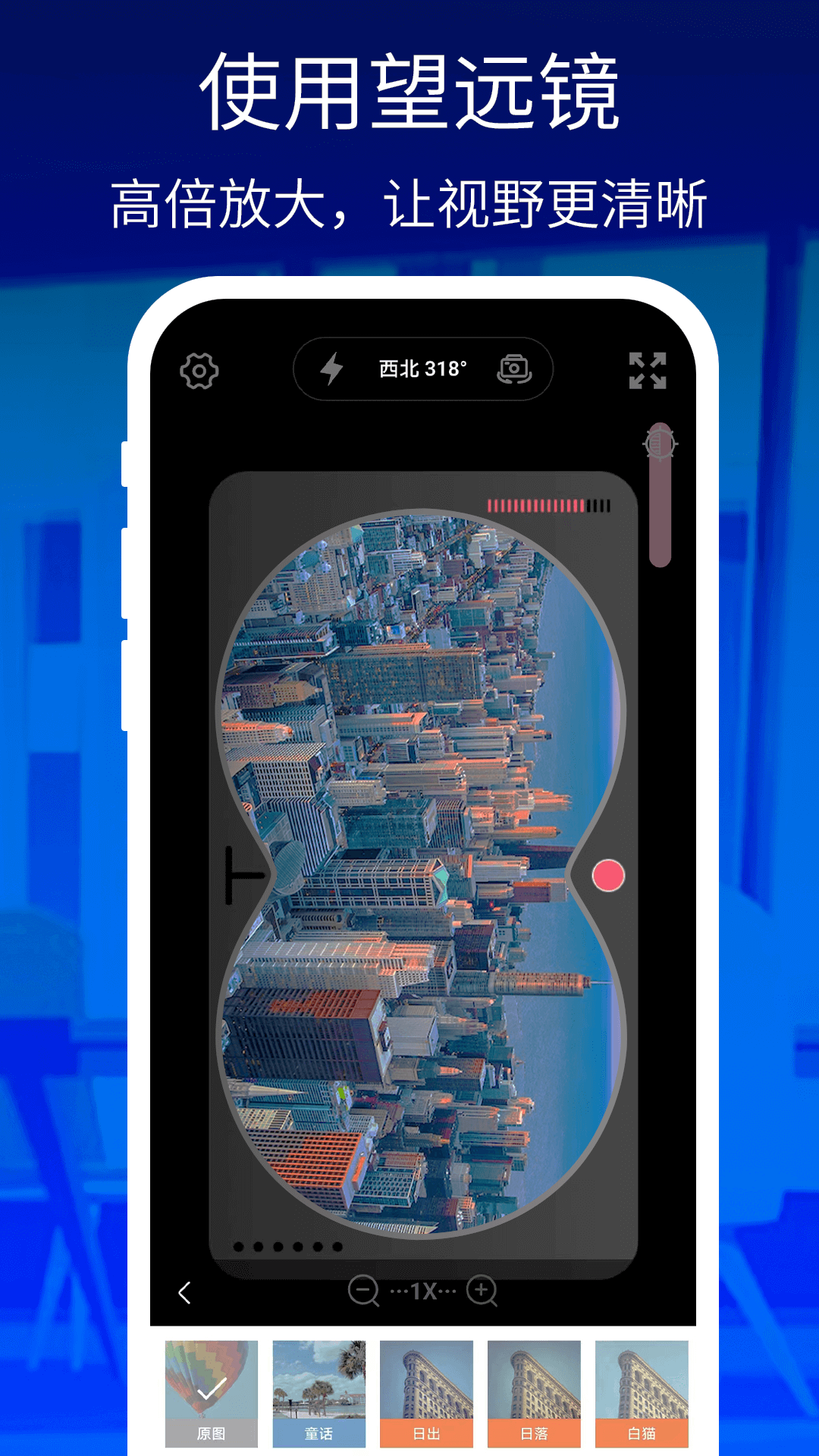 放大镜 放大镜截图