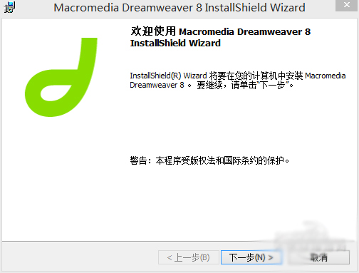 MacromediaDreamweaver 8截图