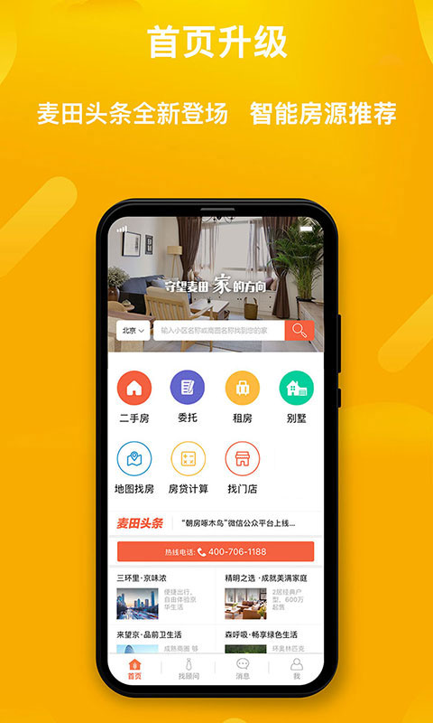麦田在线 麦田在线截图