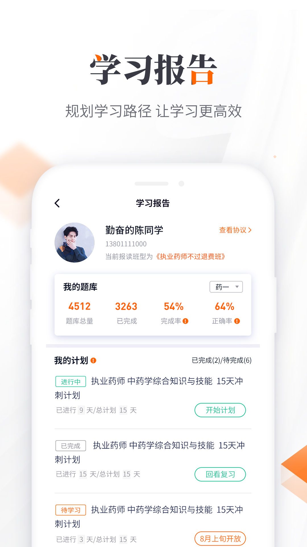 鸭题库 鸭题库截图