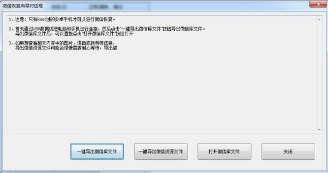 MMRecovery截图